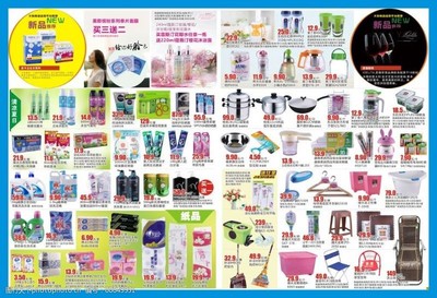 洗化促銷活動圖片素材——日用百貨銷售的視覺營銷利器